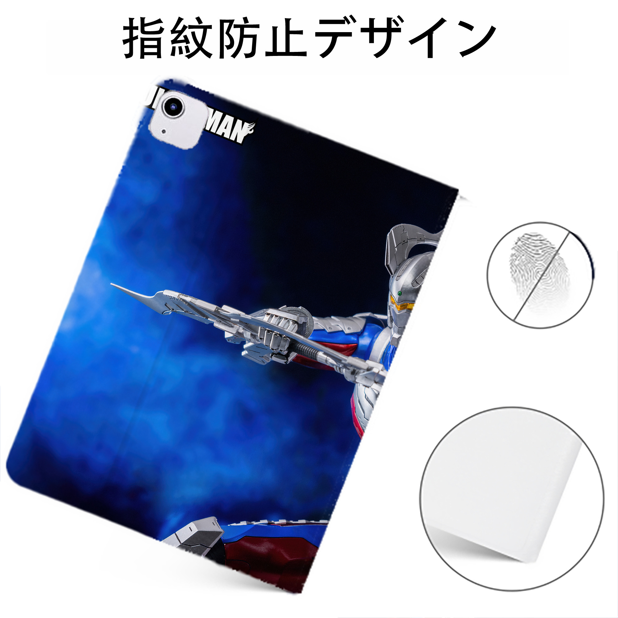 （画像用） ウルトラマン Ultraman IPadケース ペンホルダー付き ブックスタイルデザイン